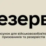 Мобилизация в Украине – QR-код появился не у всех