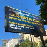 Порошенко пиарится и спекулирует на ВСУ – военный о бордовой кампании лидера Евросолидарности