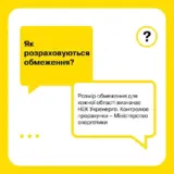 Відключення світла в Україні – обмеження електроенергії для кожної області визначає Укренерго
