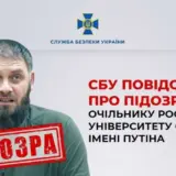 СБУ повідомила про підозру голові університету імені Путіна