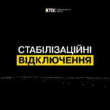 Отключение света в Украине – графики почасовых отключений электроэнергии будут применять в течение всех суток с 00:00 до 24:00
