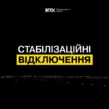 Отключение света в Украине – графики почасовых отключений электроэнергии будут применять в течение всех суток