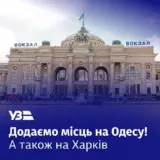 Укрзализныця назначила дополнительные поезда
