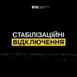 Відключення світла в Україні – графіки відключень світла застосовуватимуть протягом усієї доби