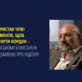 Боголюбова обвиняют в незаконном пересечении границы