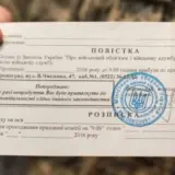 Мобилизация в Украине – Кабмин принял постановление, которое позволит формировать повестки с помощью реестра Оберіг