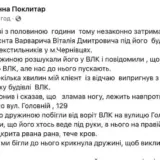 Мобилизация в Украине – в Черновцах мужчина выпрыгнул из здания ТЦК