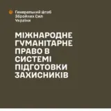 Сырский внес изменения в курс подготовки украинских военных