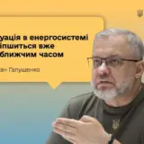 Відключення світла в Україні – найближчим часом ситуація в енергосистемі поліпшиться