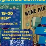 В киевском клубе БУНКЕР прошел благотворительный винный вечер