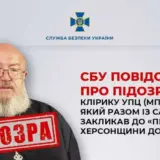 СБУ сообщила о подозрении клирику УПЦ (МП)