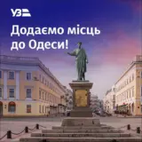 Укрзализныця назначила дополнительные поезда