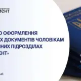 Чоловіки за кордоном знову можуть отримати документи