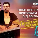 Увольнение Князева: активист Маселко пытался спасти судью-взяточника