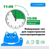 Відключення світла в Україні – 30 липня є першим днем місяця, коли немає відключень електроенергії