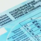Українцям будуть видавати водійські права нового зразка