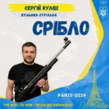 Олимпиада-2024 – Украина завоевала вторую медаль на Олимпийских играх 2024 года