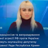 Крымского депутата обвиняют в коллаборационизме