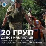 Евакуація дітей продовжується в Донецькій області