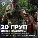Евакуація дітей – за перші три дні з 28 населених пунктів Донецької області вивезли 1010 дітей