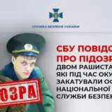 Оккупанты пытали офицера СБУ в Буче