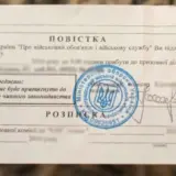 Мобілізація в Україні – нові форми повісток з’являться в Україні