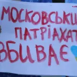 Зеленський підписав закон про заборону РПЦ