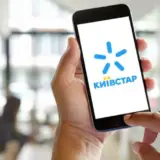 Киевстар объявил об изменении тарифных планов с 1 сентября 2024 года