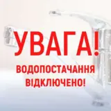 Ракетний удар по Києву – виникли проблеми зі світлом та водою