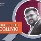 Наумова объявили в международный розыск