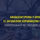 Авіакатастрофа у Броварах – в аварії звинувачують чиновників ДСНС