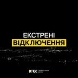 Відключення світла в Україні – окупанти завдали безпрецедентного удару по енергетиці України