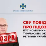 СБУ объявила подозрение куратору временно оккупированных регионов Украины