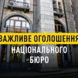 Гизо Углава уволен из НАБУ