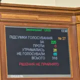 Рада отказалась увольнять главу Фонда госимущества