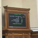 Рада звільнила Камишіна