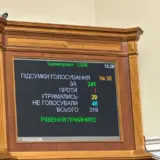 Рада звільнила Стефанишину