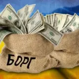 Долги Украины – Украине списали 9 миллиардов долгов