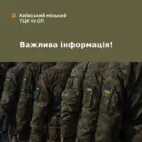 У Києві невідомі намагалися проникнути на об’єкт Міноборони