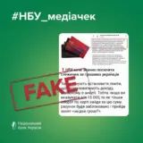 НБУ пока не планирует устанавливать какие-либо дополнительные ограничения по счетам банковских клиентов