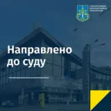 У Києві судитимуть депутата