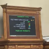 Податки в Україні – Рада проголосувала за законопроект №11416-д про підвищення податків у першому читанні