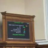 Рада ухвалила новий законопроект про публічні закупівлі