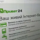 Приложение Приват24 не будет работать с часу до двух ночи 22 сентября