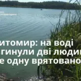 Човен з людьми перекинувся у Житомирі