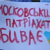 РПЦ запретили в Украине