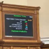 Податки в Україні – Рада ухвалила законопроект №11416-д про збільшення податків