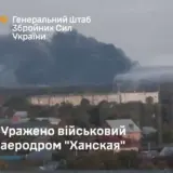 Генштаб ВСУ подтвердил удар по военному аэродрому в РФ