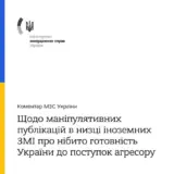 В МИД прокомментировали заявления в иностранных СМИ