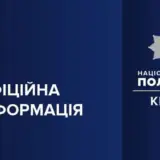 ДТП в Киеве – полицейские устанавливают обстоятельства ДТП на улице Саксаганского